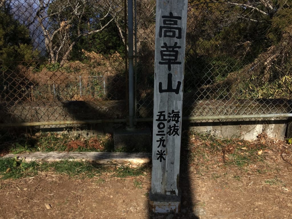 焼津市高草山
