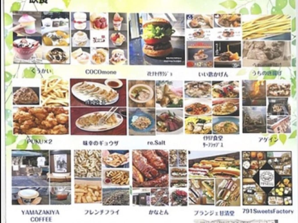 吉田町のわちゃわちゃマルシェ