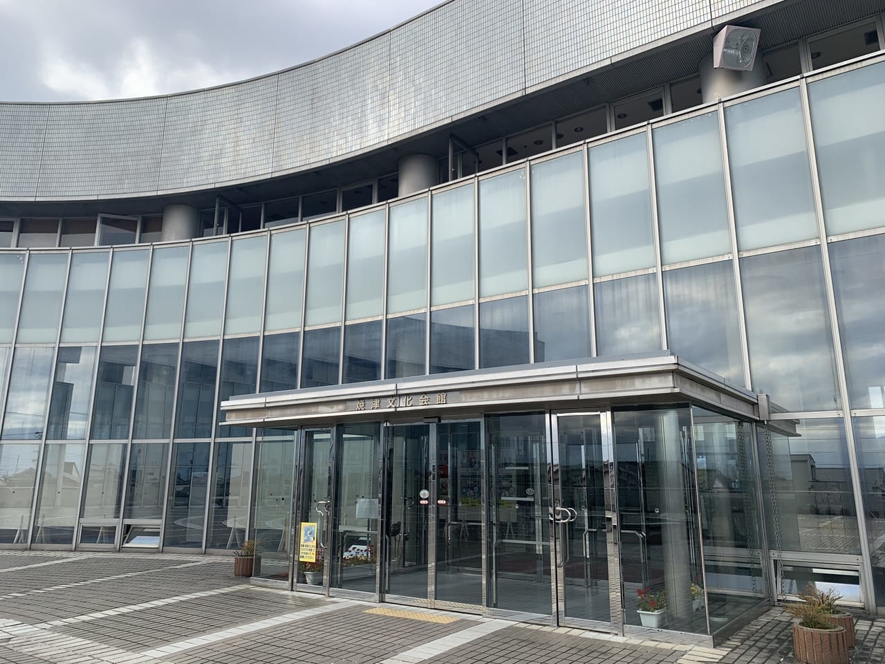 焼津市民文化会館