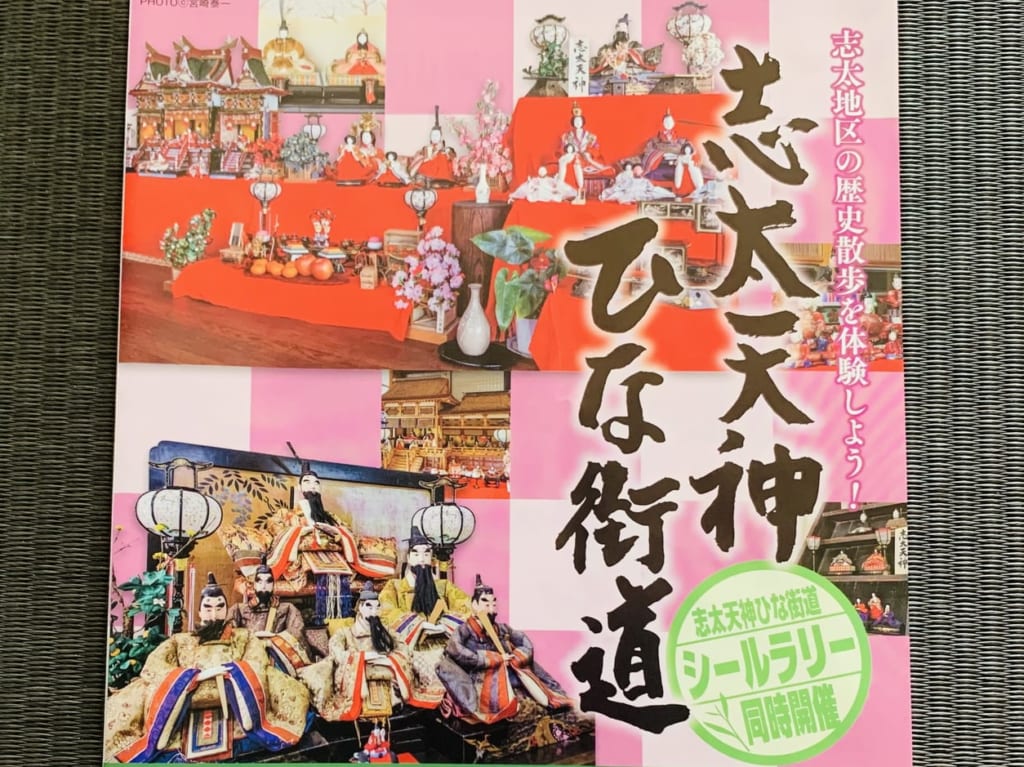 藤枝市の志太天神ひな街道