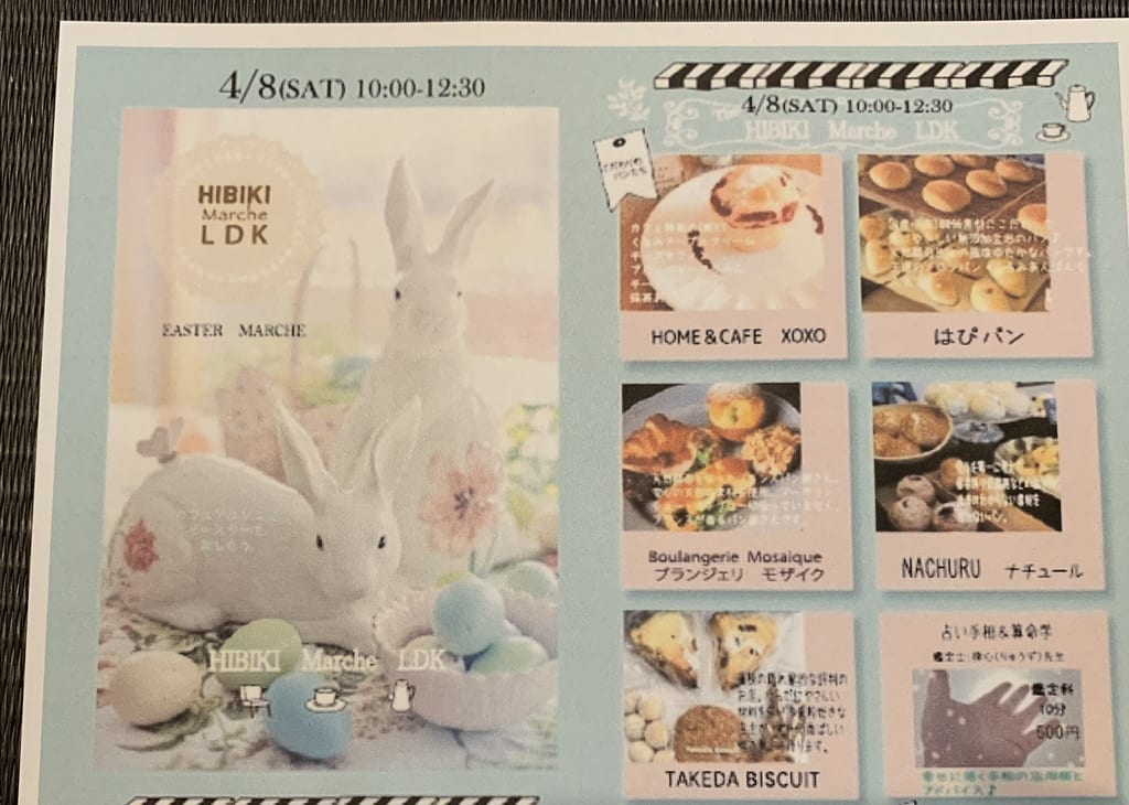 藤枝市のHIBIKIマルシェ