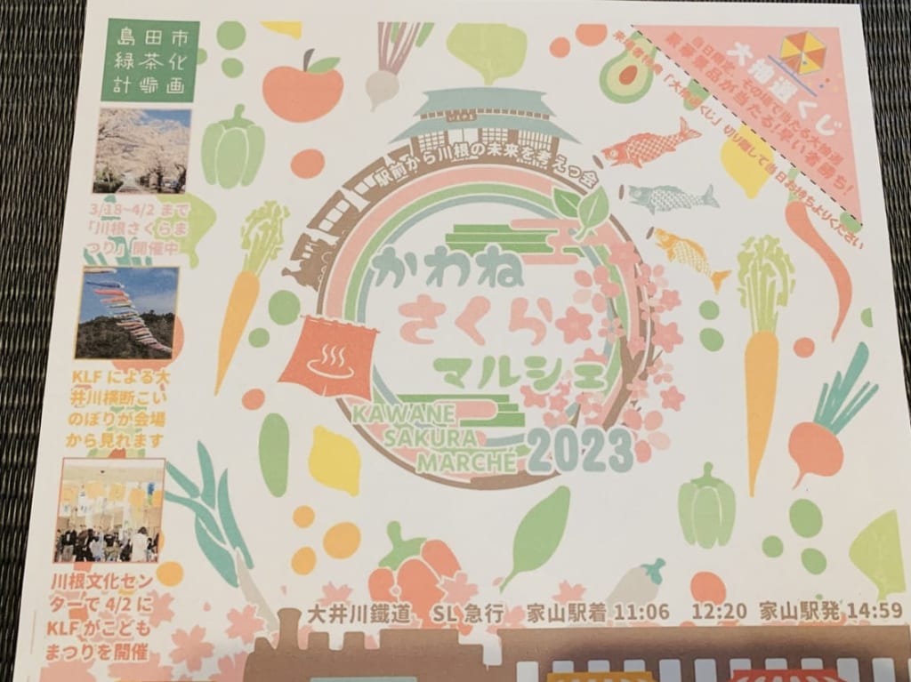 島田市のかわねさくらマルシェ