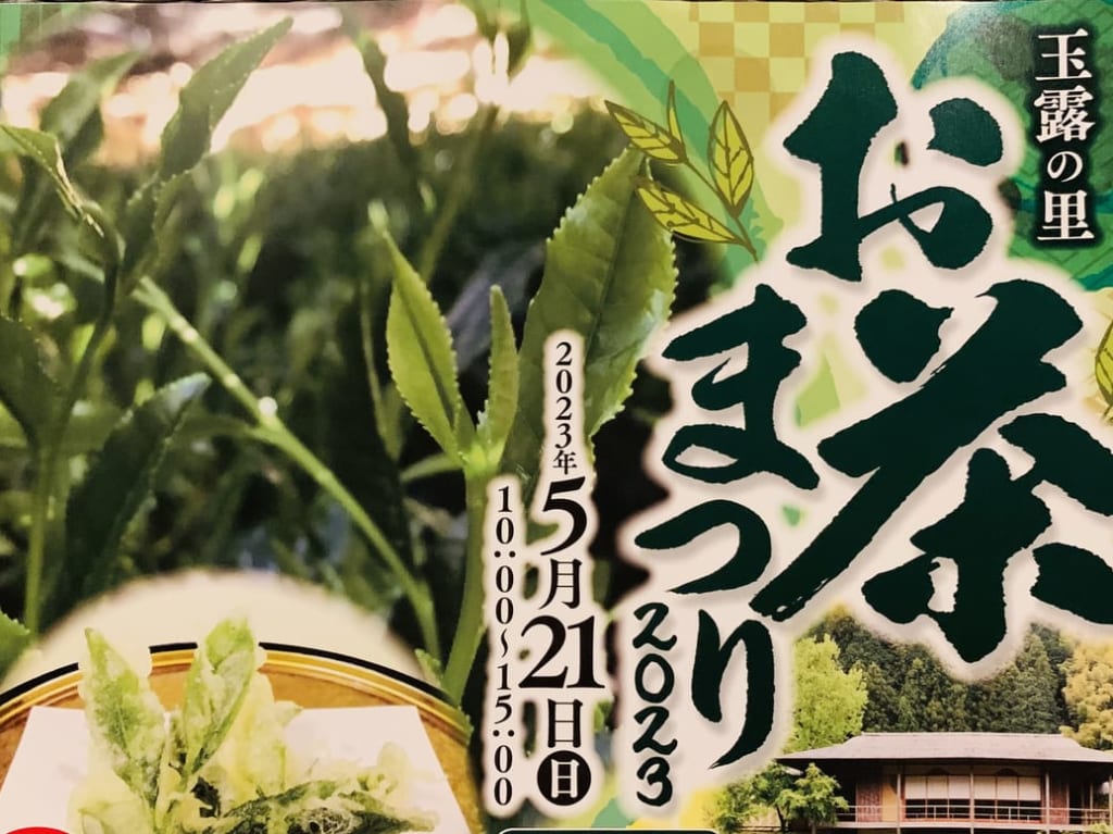 藤枝市の茶まつり