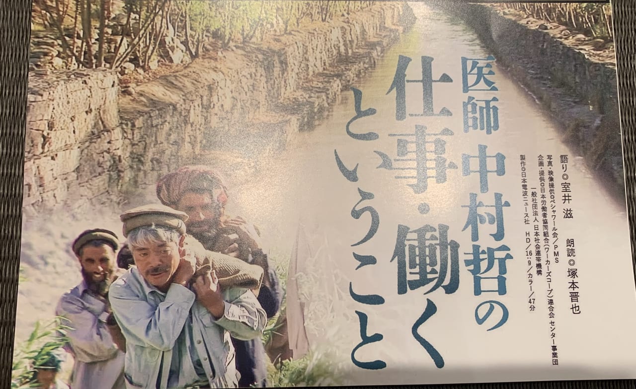 藤枝市の仕事働くということ