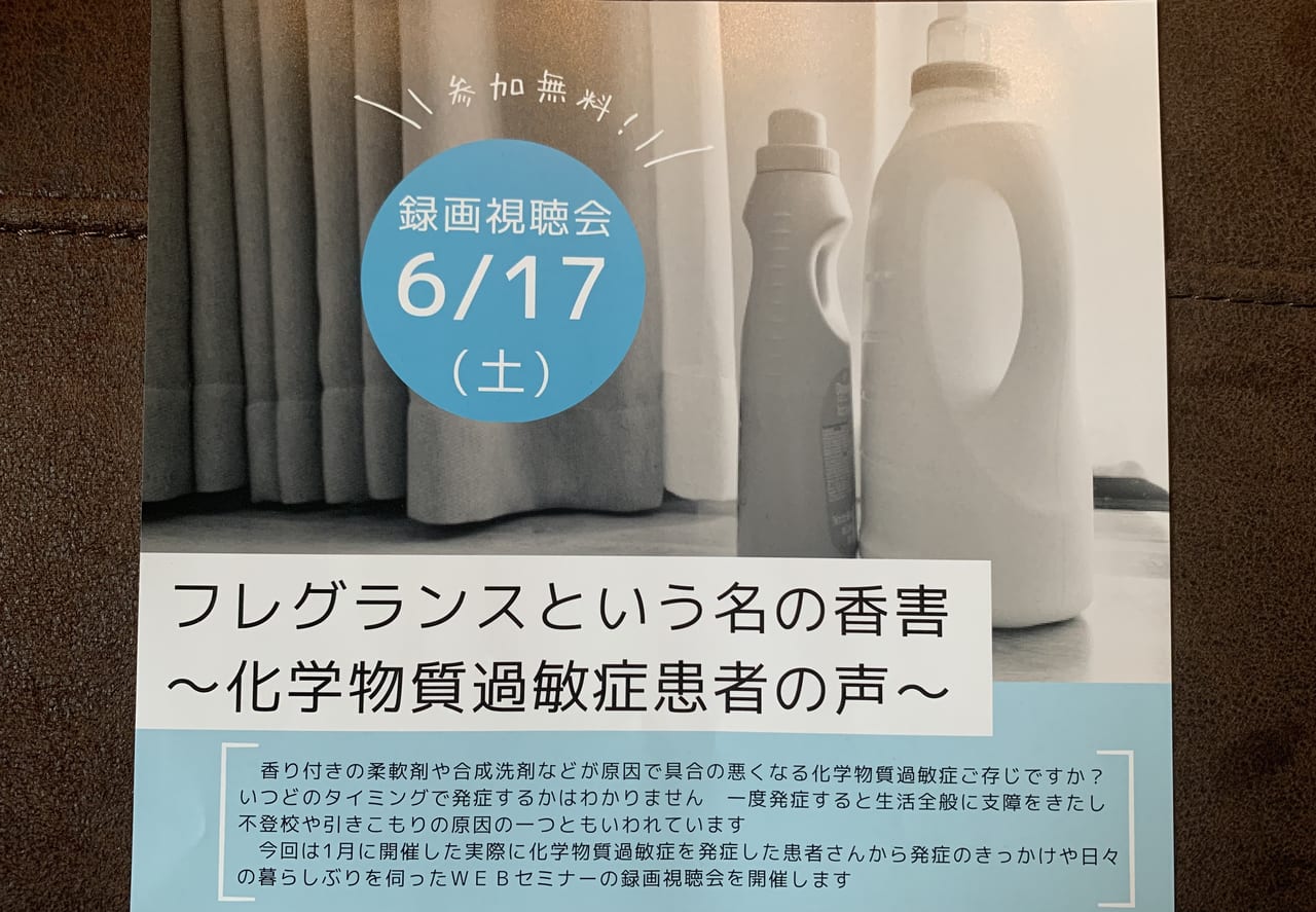 焼津市のフレグランス