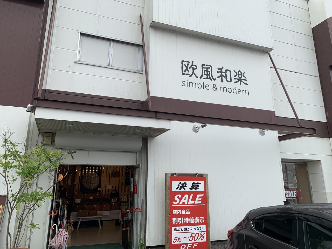 藤枝 ストア 市 服 屋