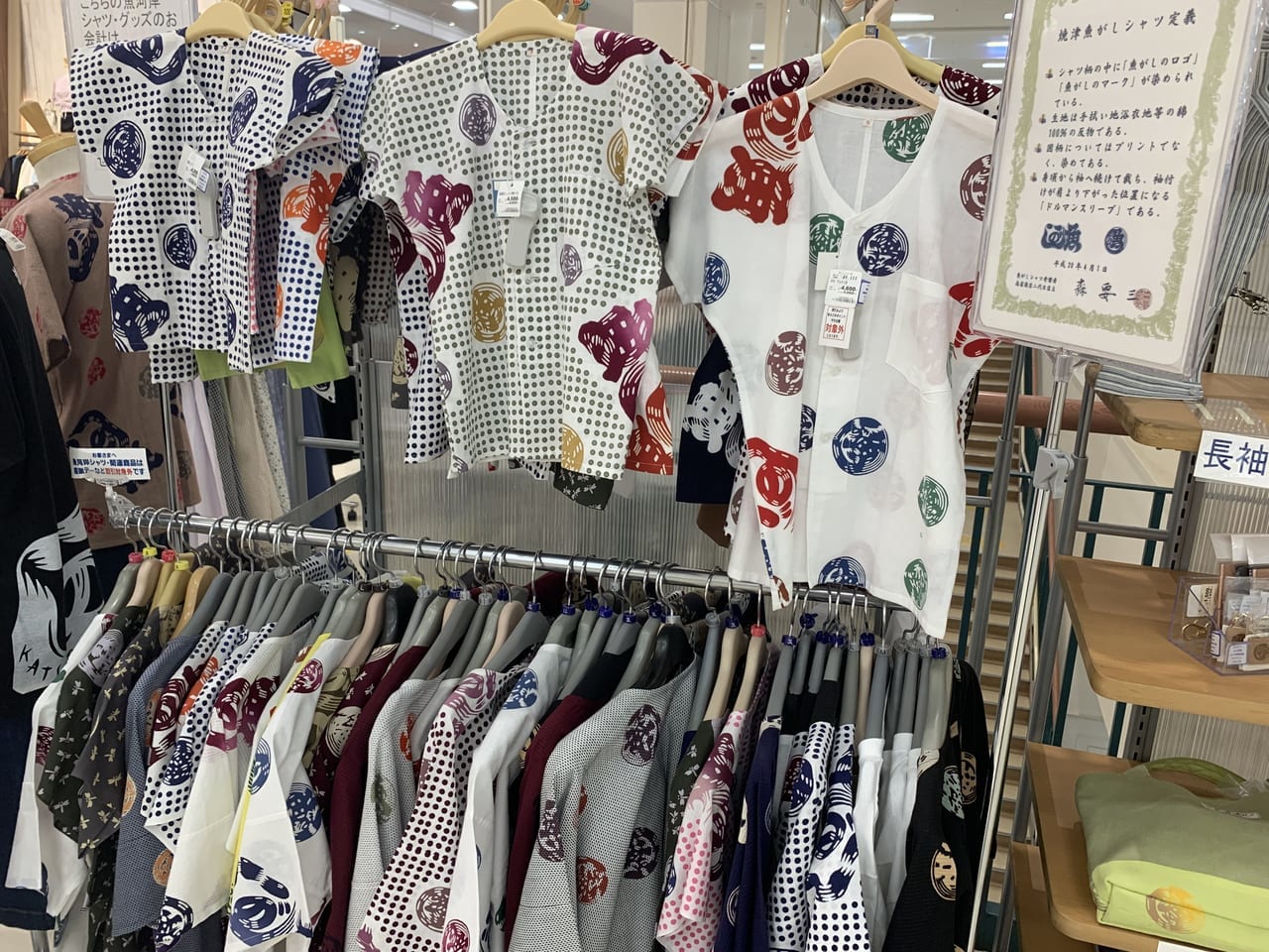 焼津市のイオン焼津の魚がしTシャツ