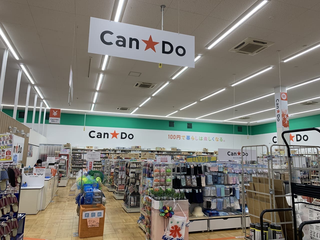 藤枝市のcan☆do