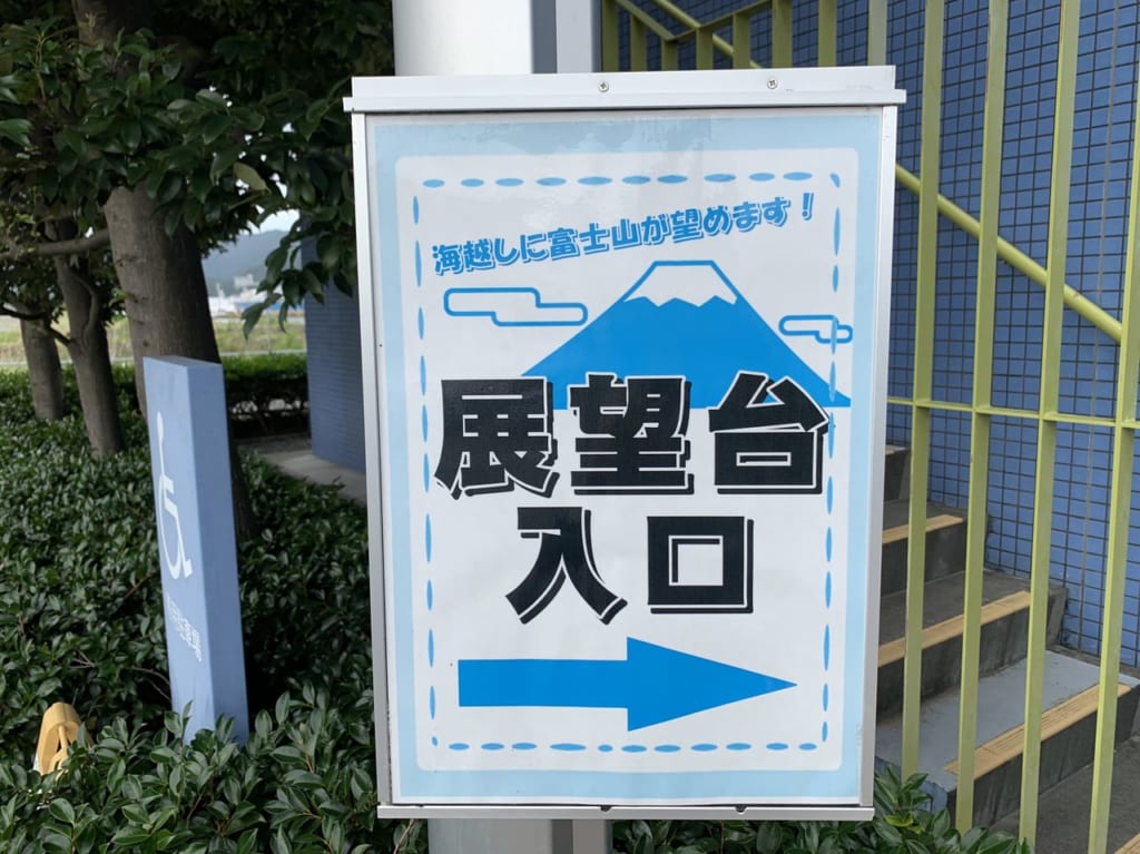 焼津市の深層水ミュージアムの展望台
