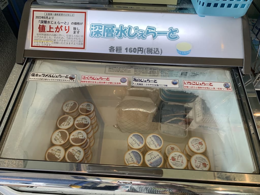 焼津市の深層水ミュージアム