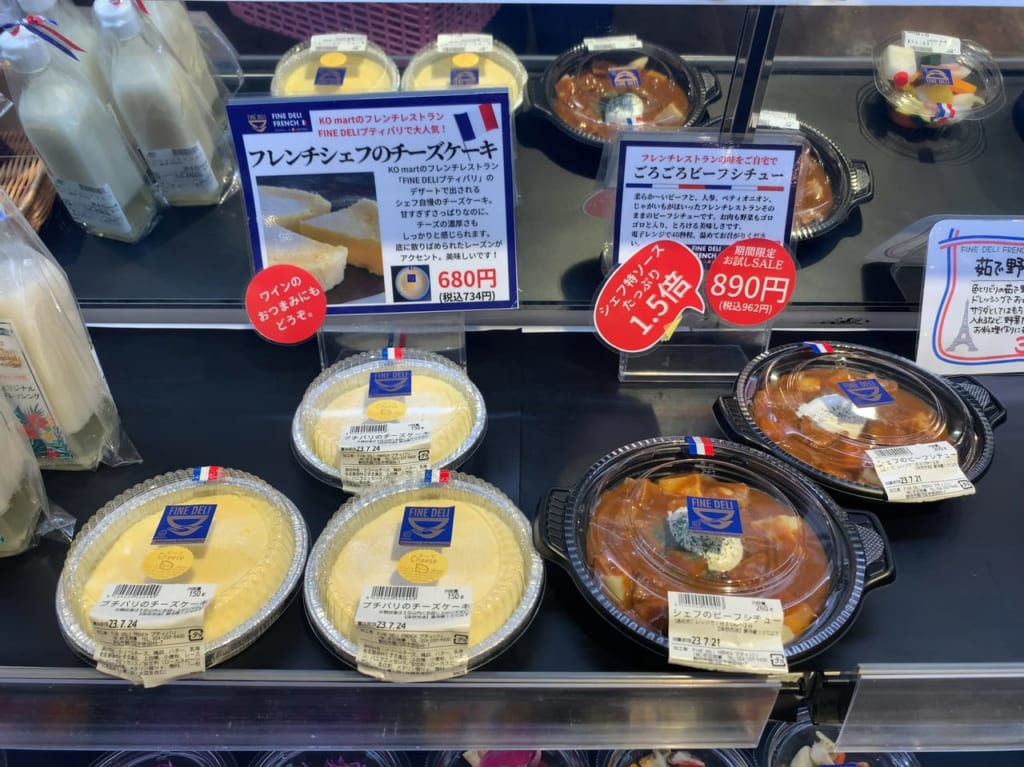 藤枝市のKOマート