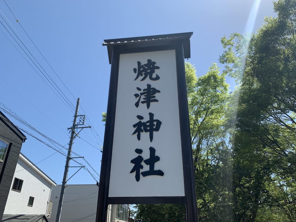 焼津市の焼津神社大祭