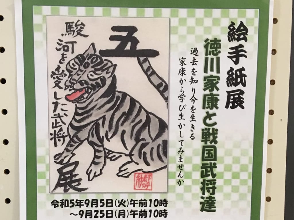 藤枝市の絵手紙展