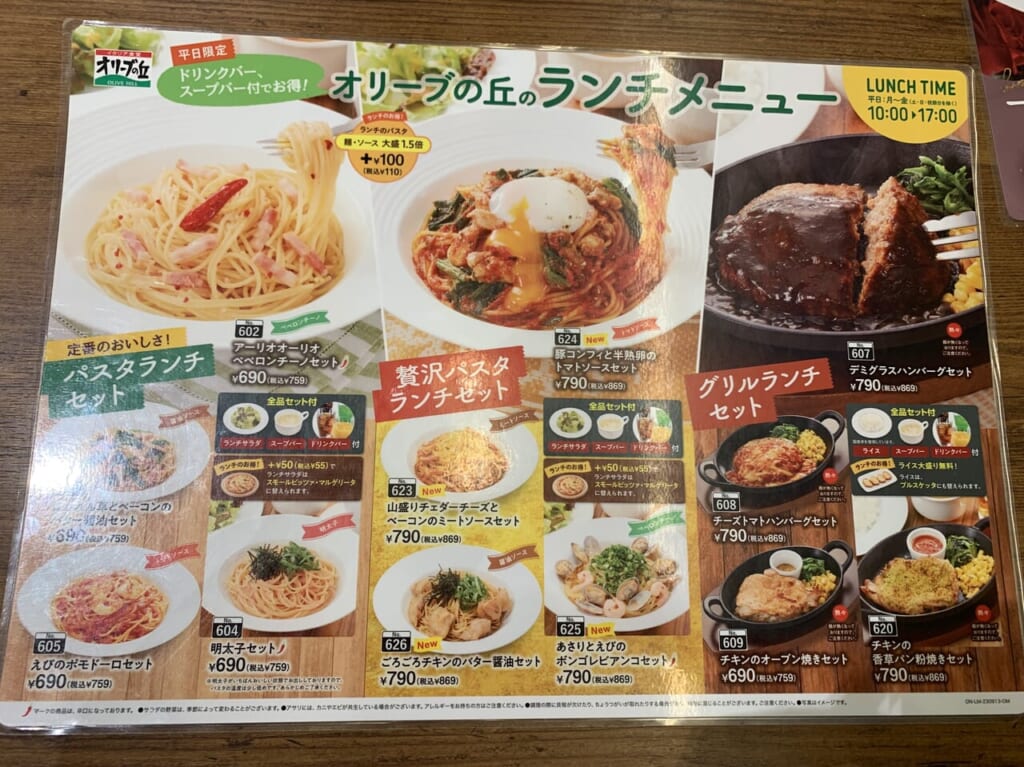 藤枝市のオリーブの丘