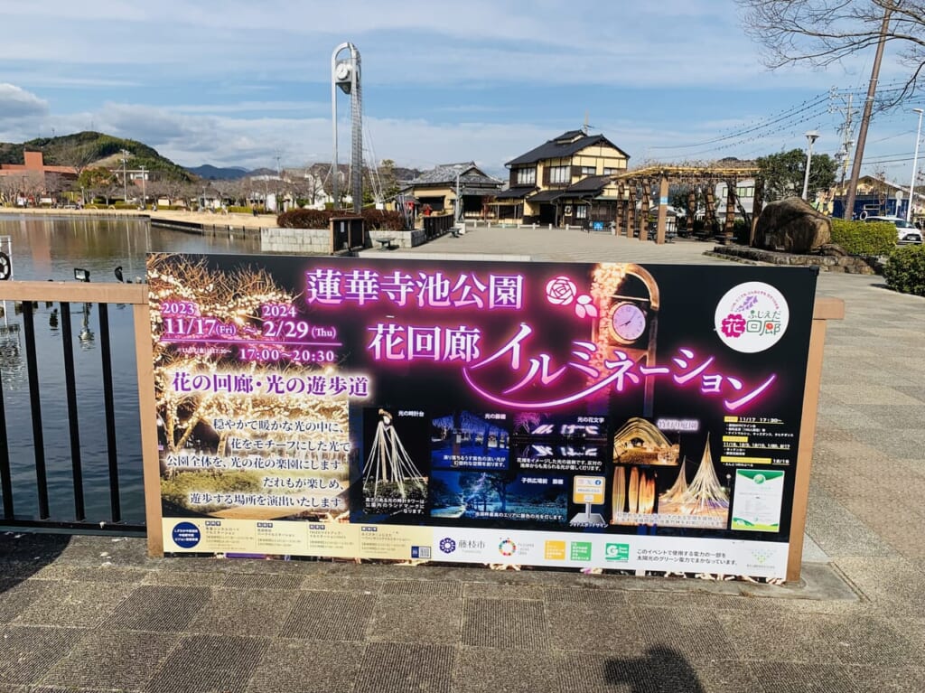 藤枝市のイルミネーション