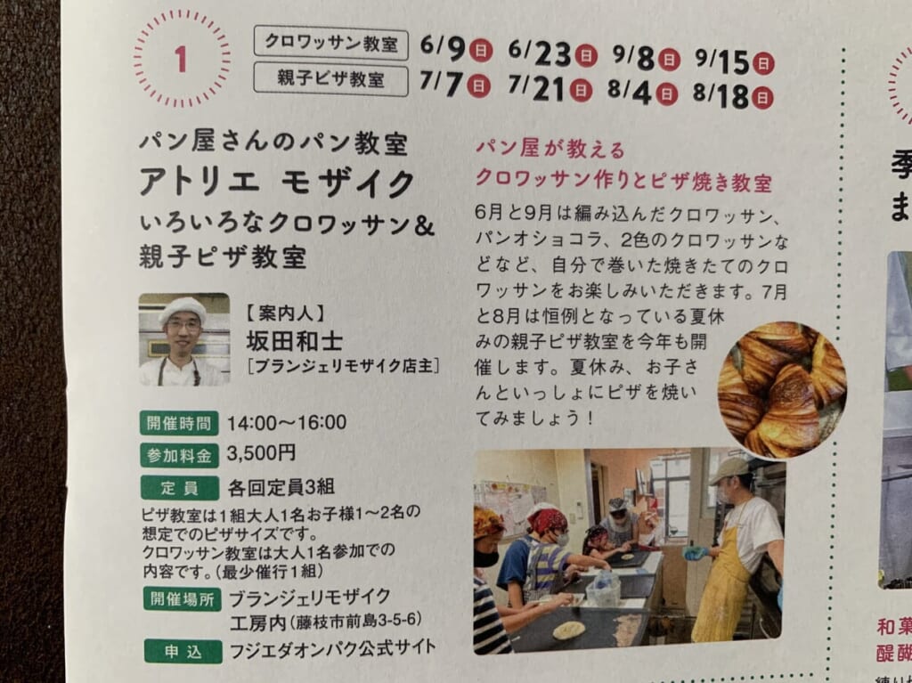藤枝市のアトリエモザイク