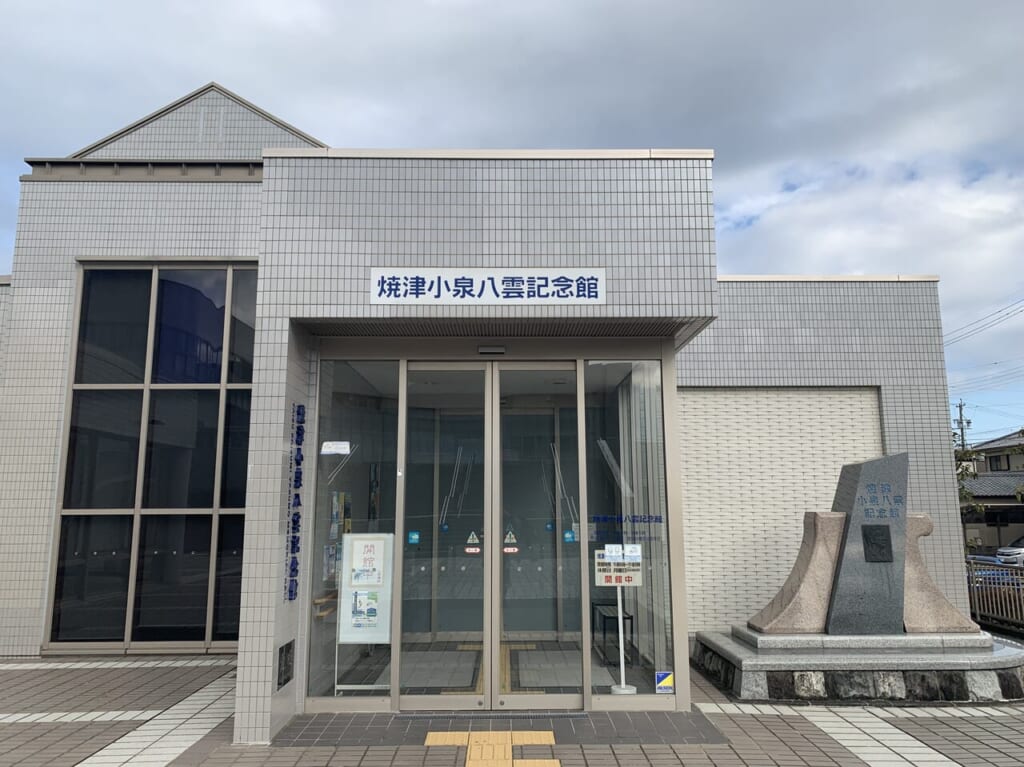 焼津市の小泉八雲記念館