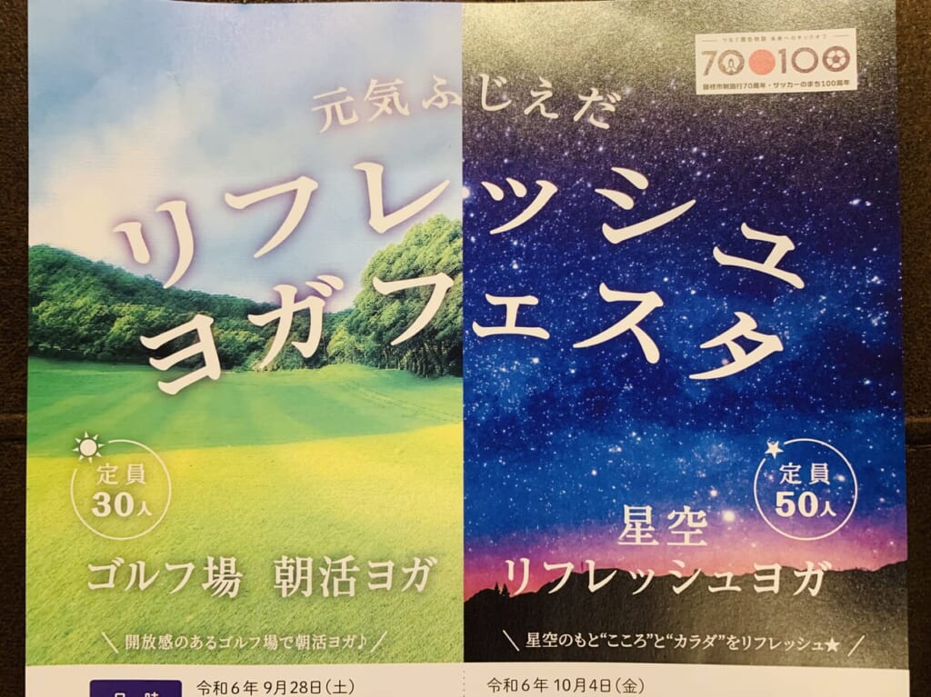 藤枝市のリフレッシュヨガフェスタ