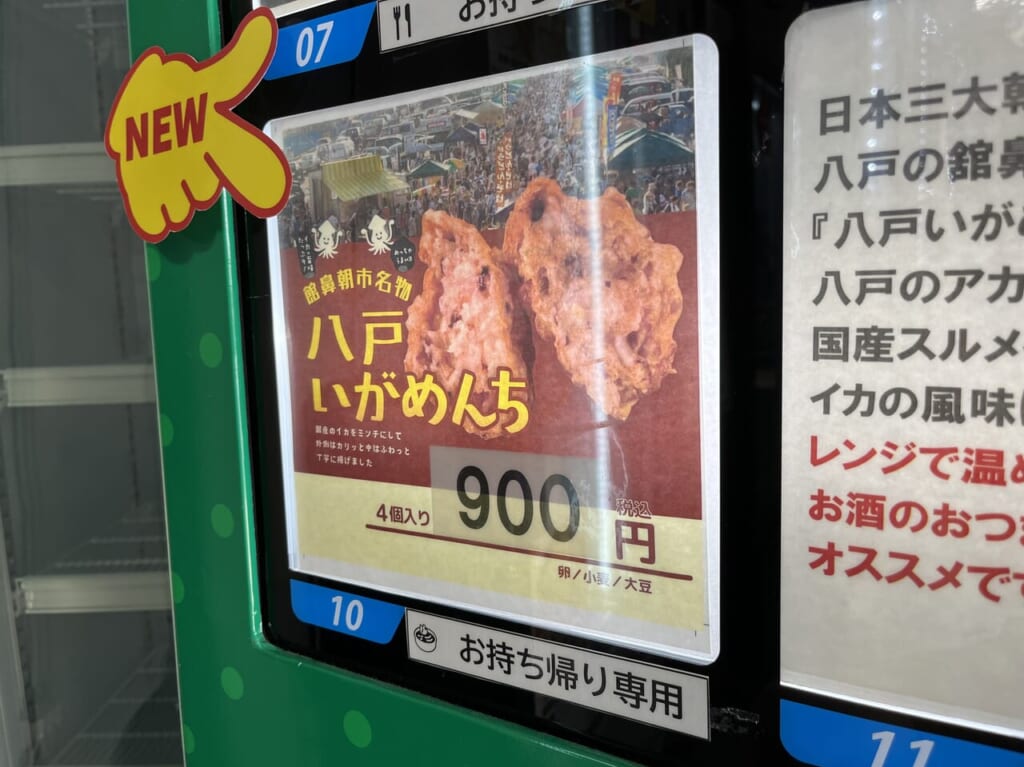 藤枝市の自動販売機