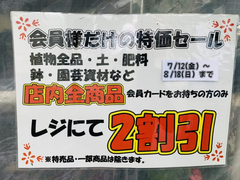 藤枝市のろくなん