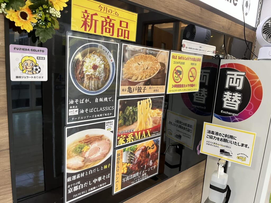 藤枝市の自動販売機