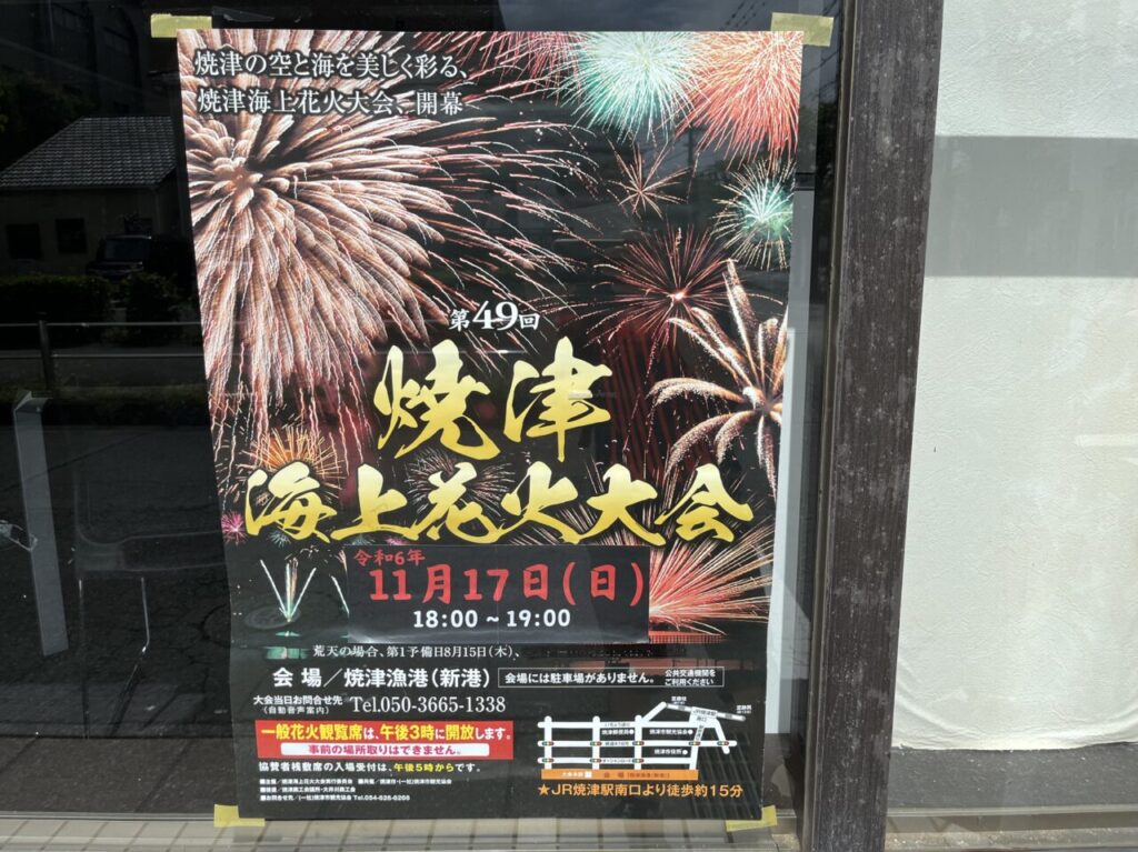 焼津市の海上花火大会