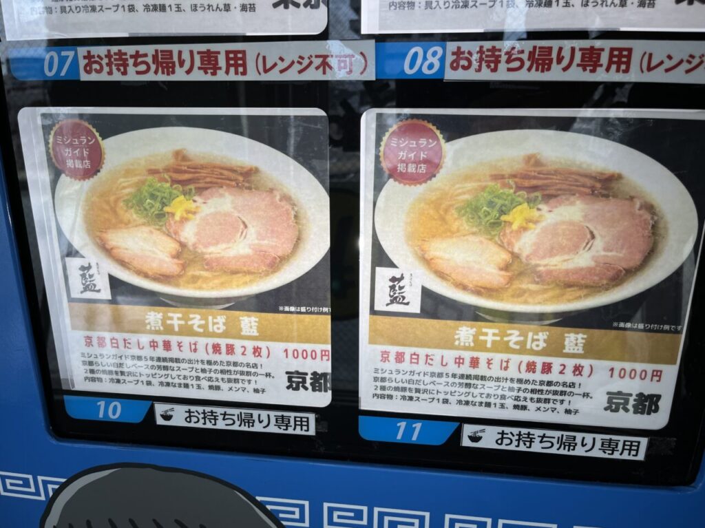 藤枝市の自動販売機