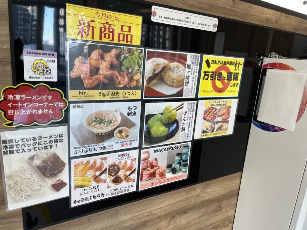 藤枝市の自動販売機