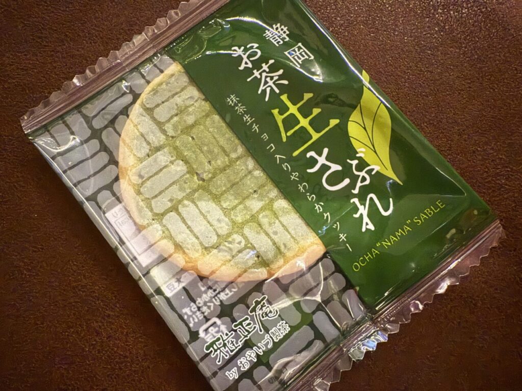 焼津市の雅正庵