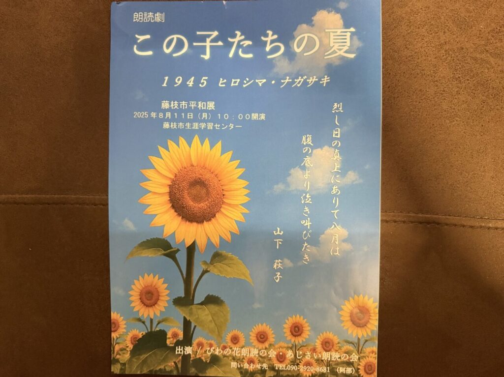 藤枝市のこの子たちの夏