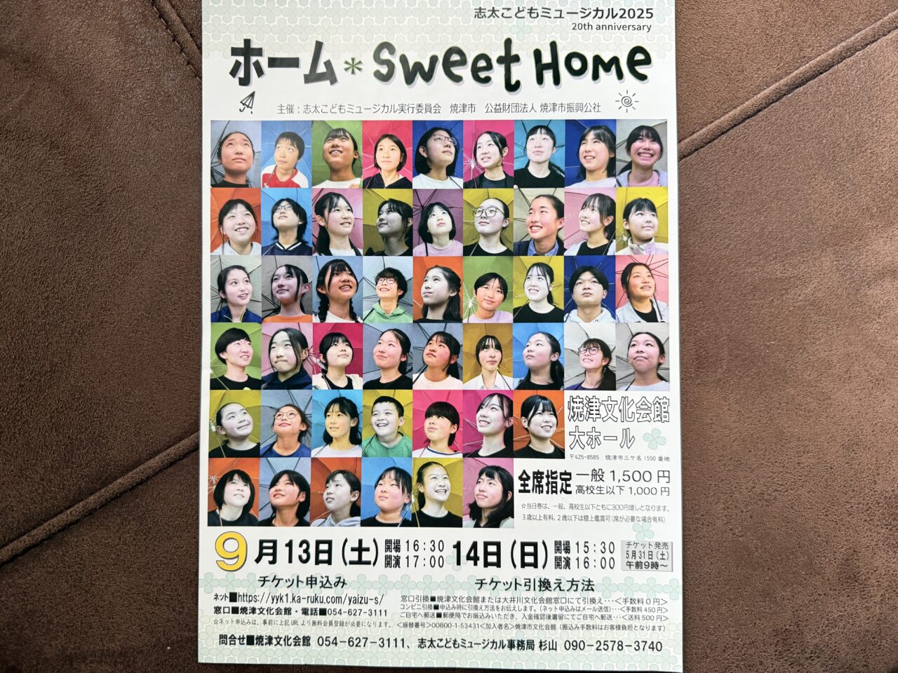 藤枝市のホーム