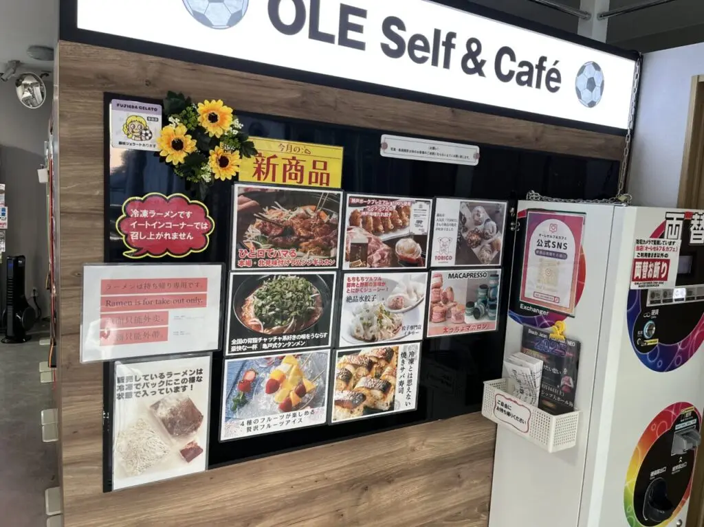 藤枝市の自動販売機