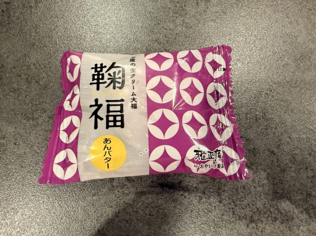焼津市の雅正庵