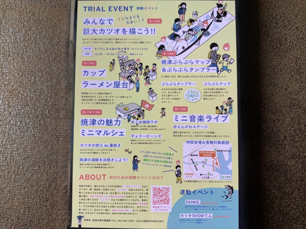 焼津市の内湾にえんがわをつくろう