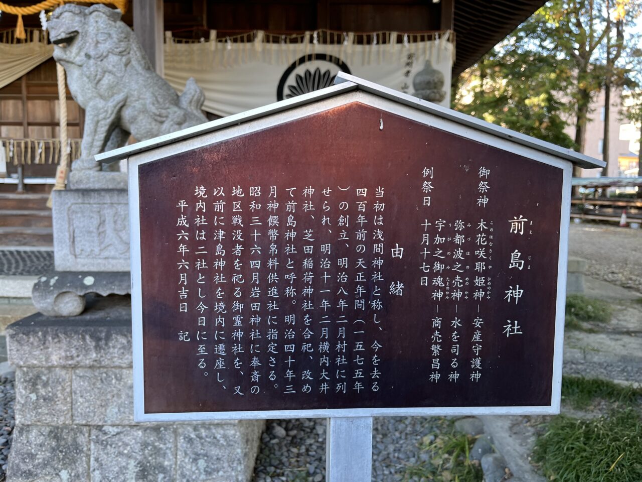 藤枝市のさくや市