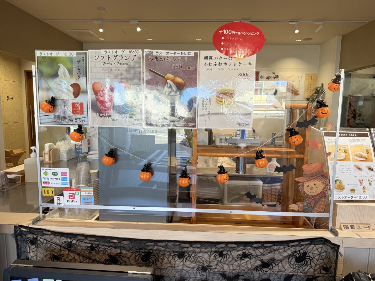 藤枝市のたこまん