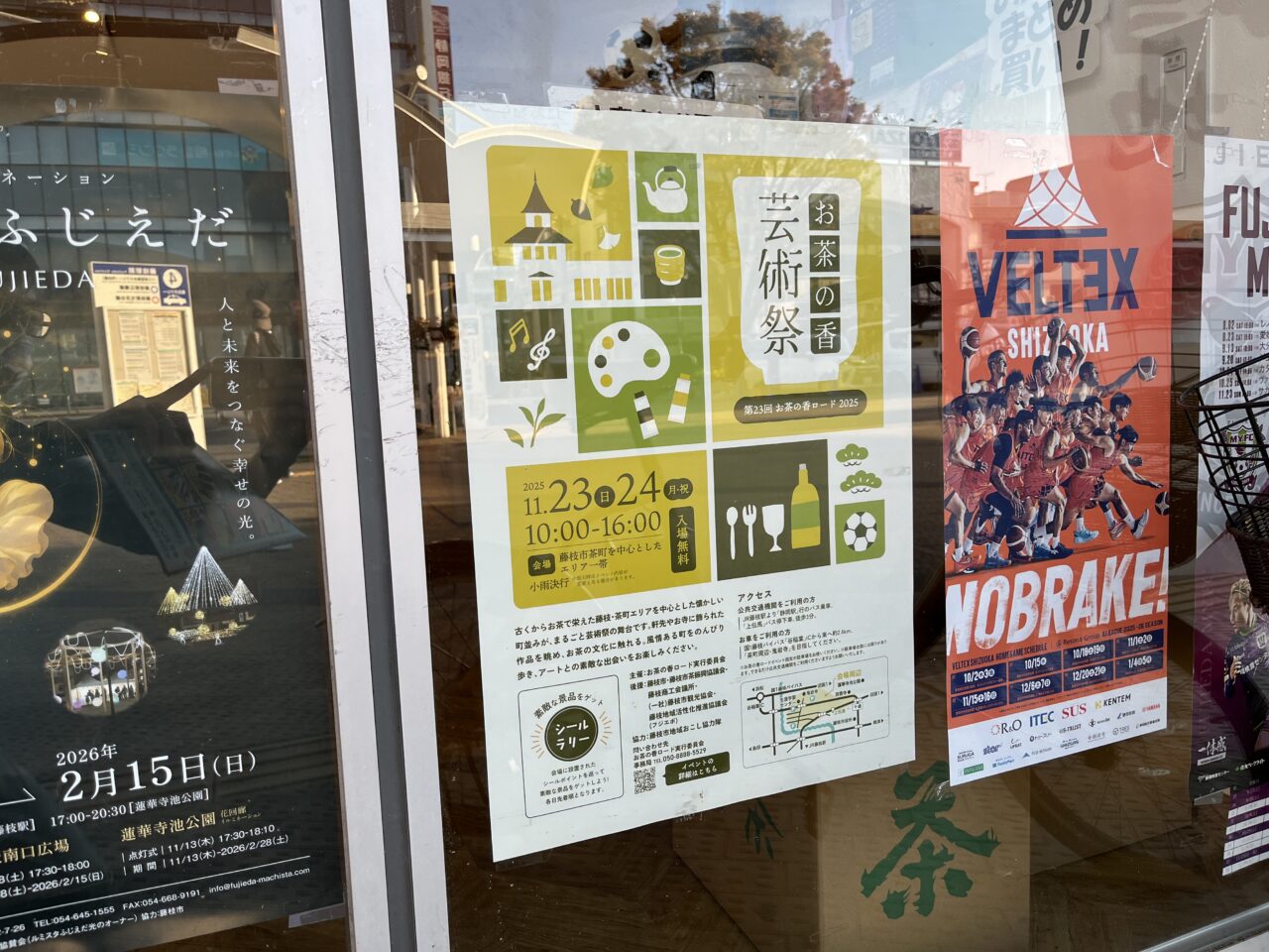 藤枝市の芸術祭