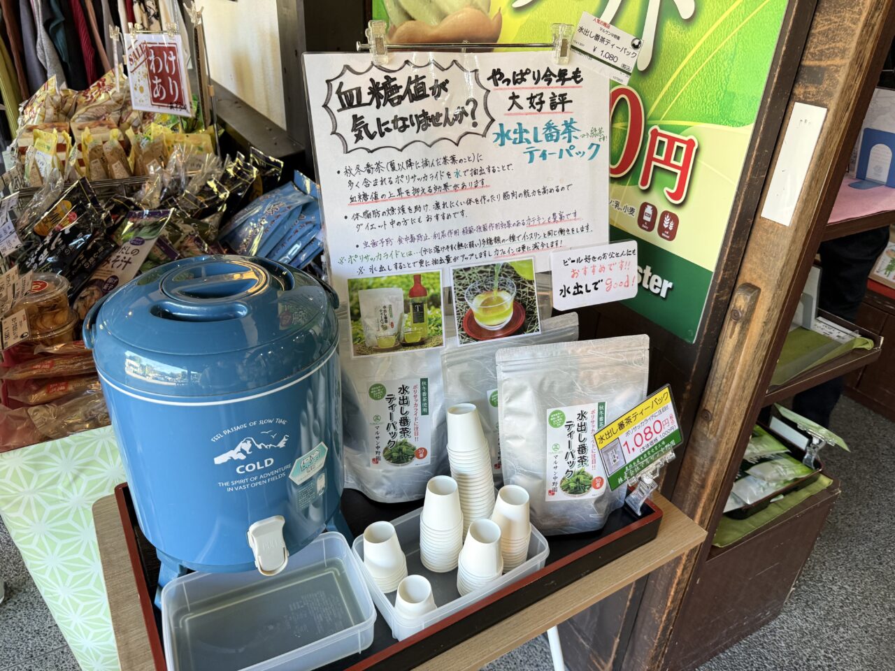 藤枝市の玉露の里