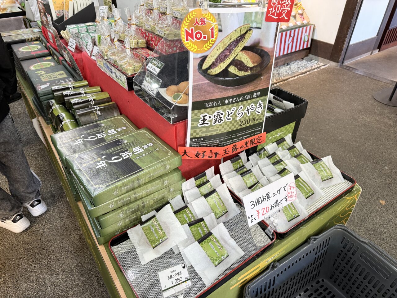 藤枝市の玉露の里