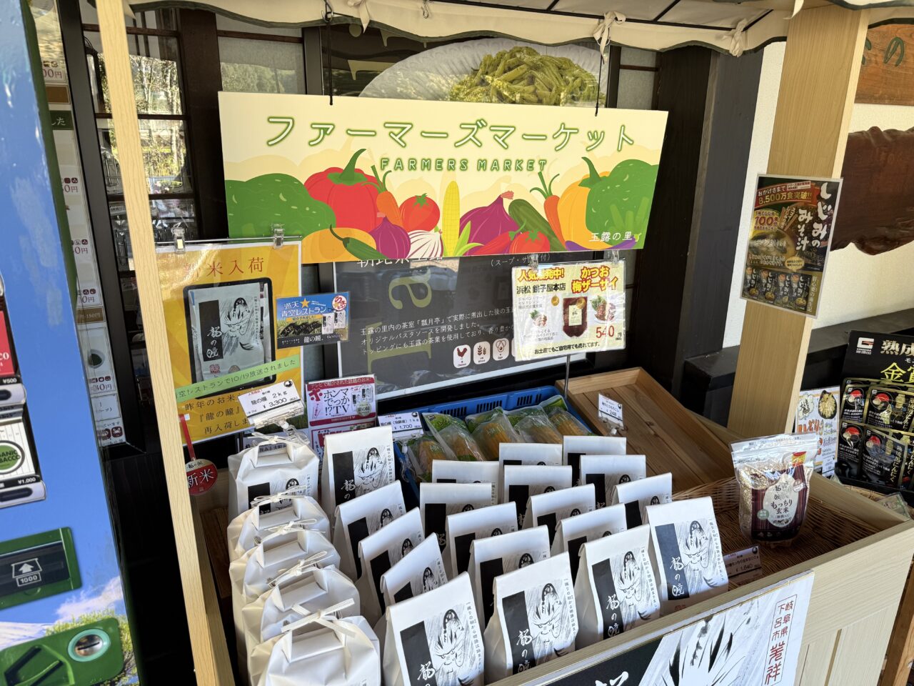 藤枝市の玉露の里