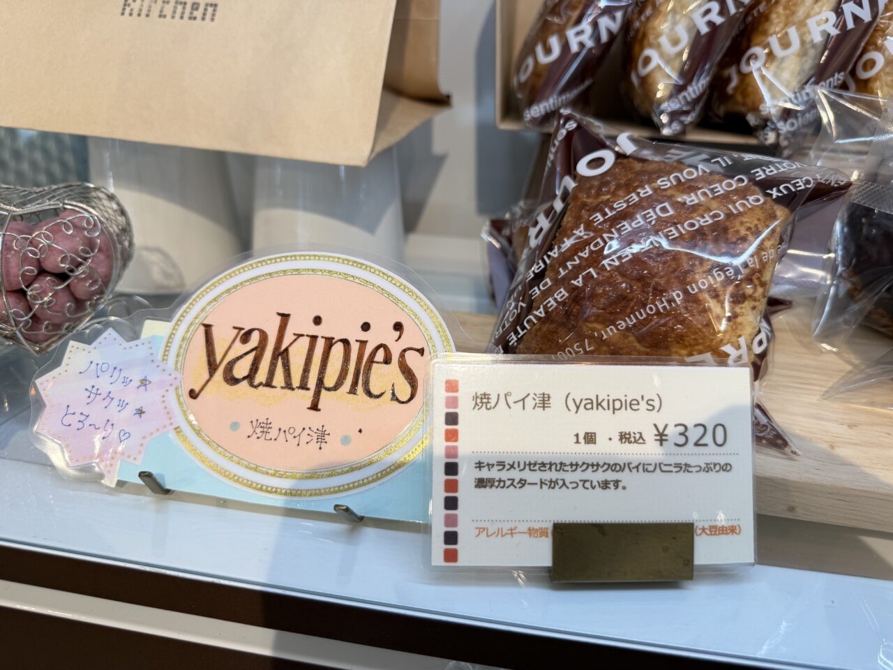 焼津市のショコラキッチン