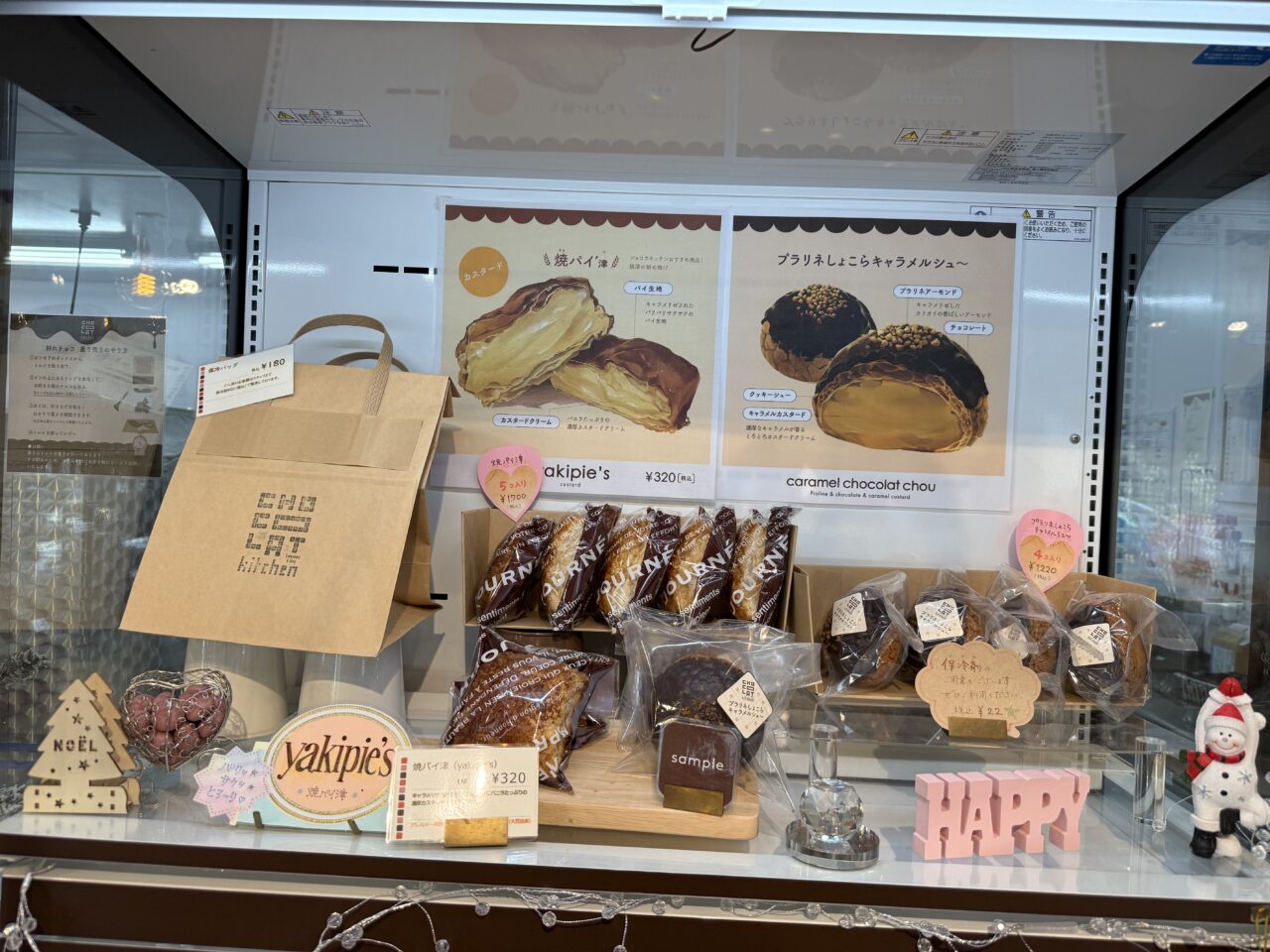 焼津市のショコラキッチン