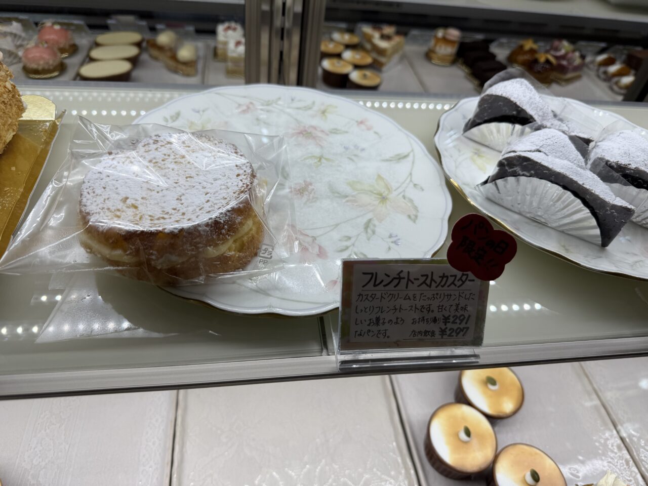 藤枝市のルポティロン