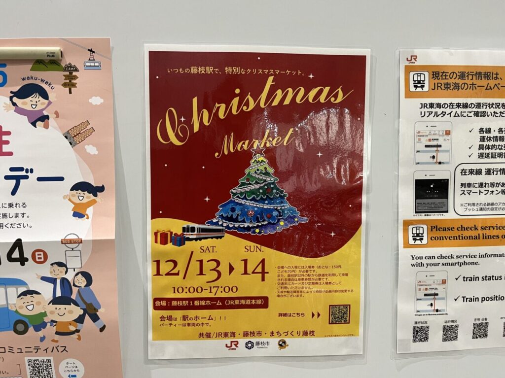 藤枝市のマルシェ