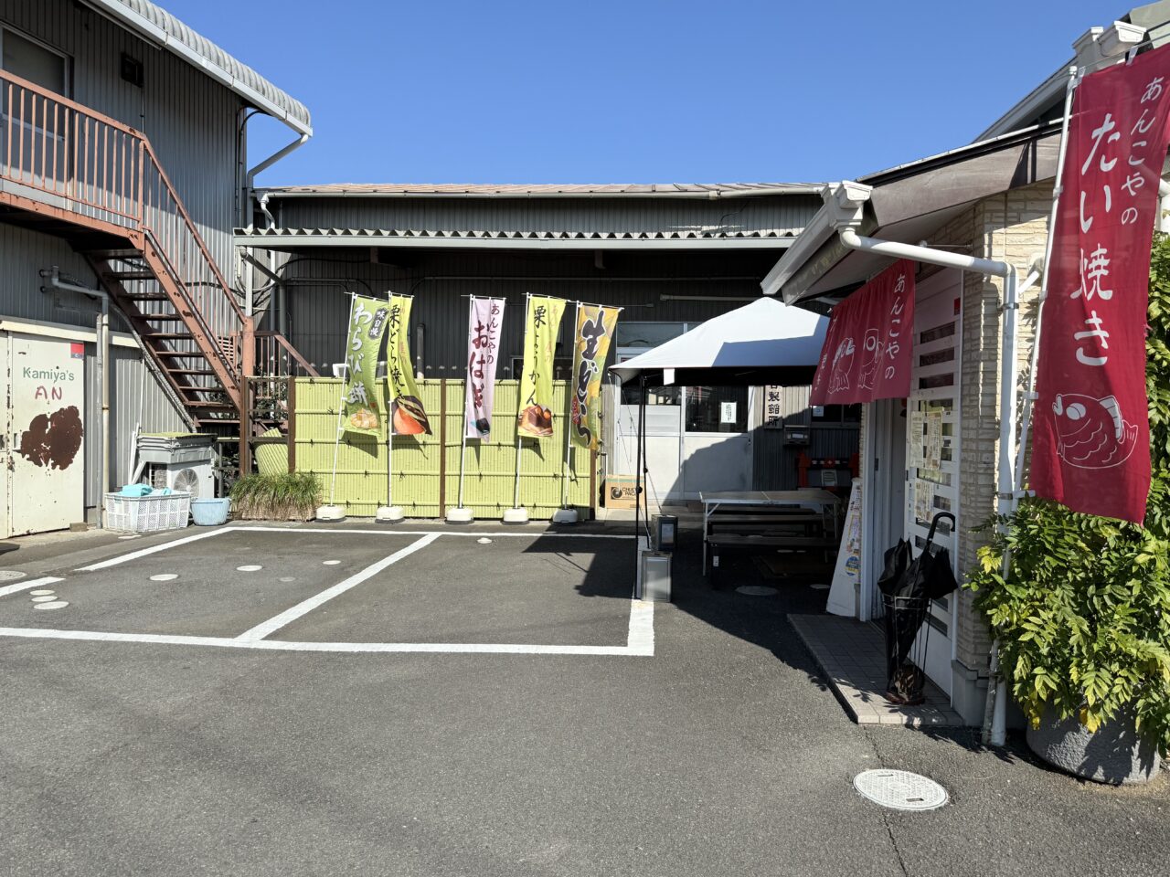 藤枝市の神谷製餡所