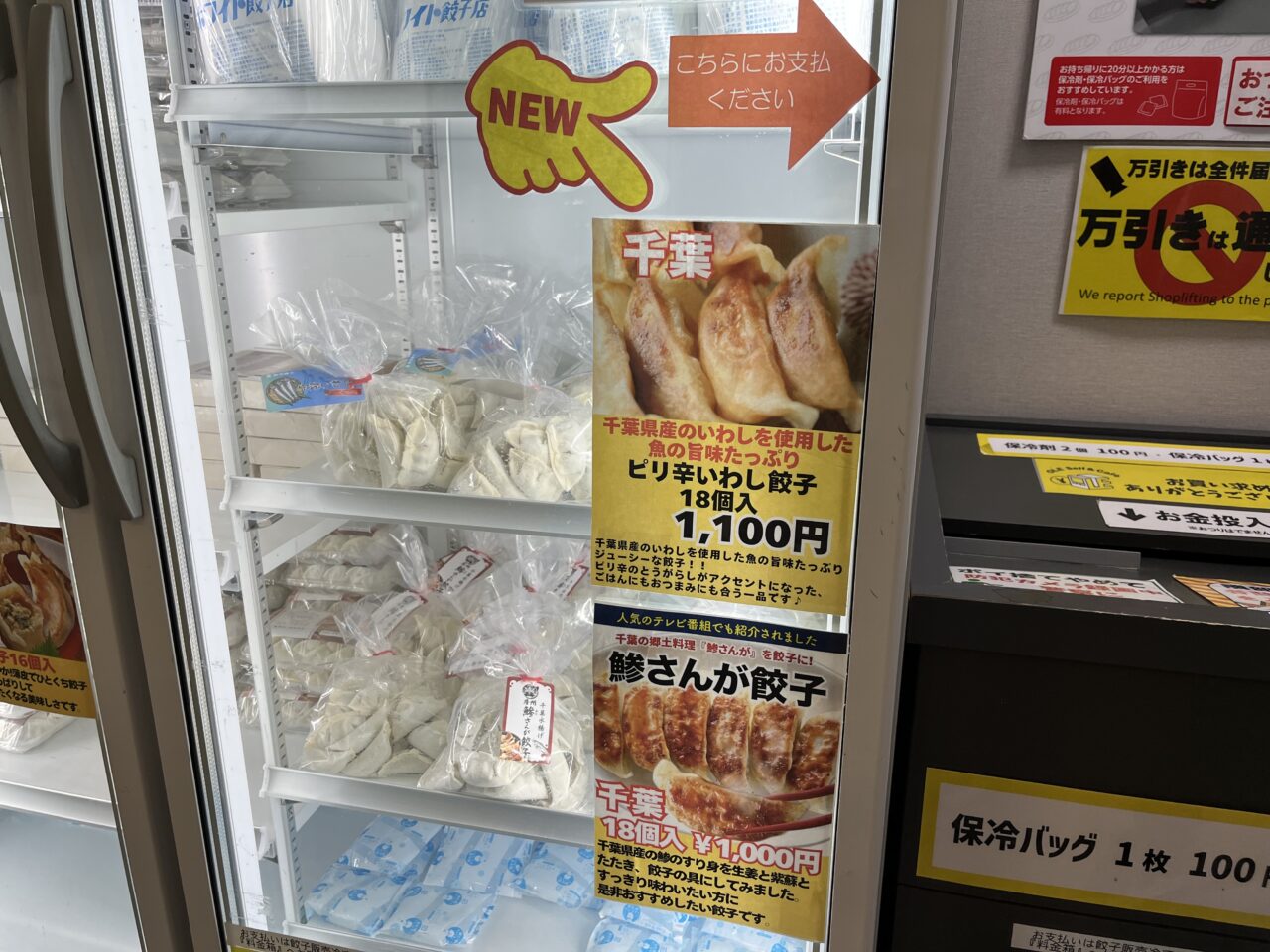 藤枝市の自動販売機