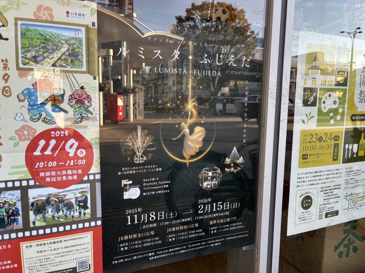 藤枝市のイルミネーション