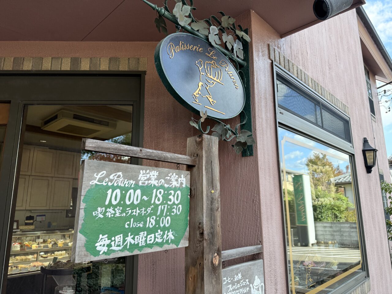 藤枝市のルポティロン