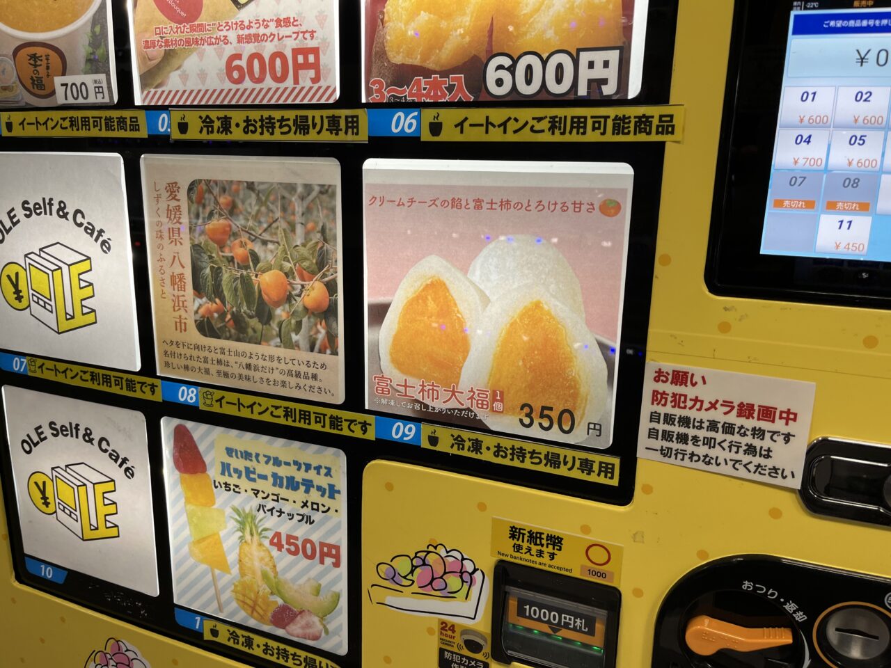 藤枝市の自動販売機