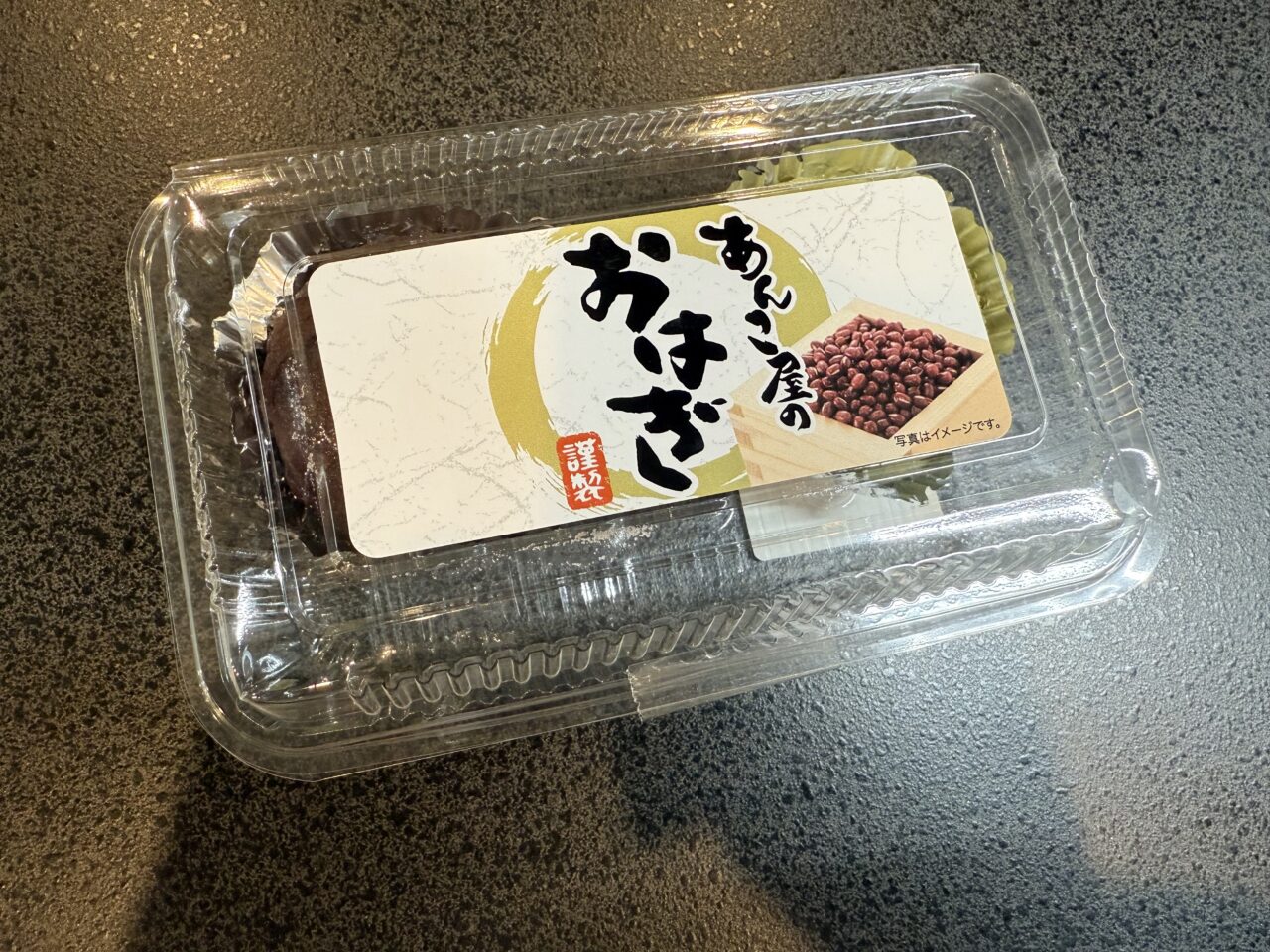 藤枝市の神谷製餡所